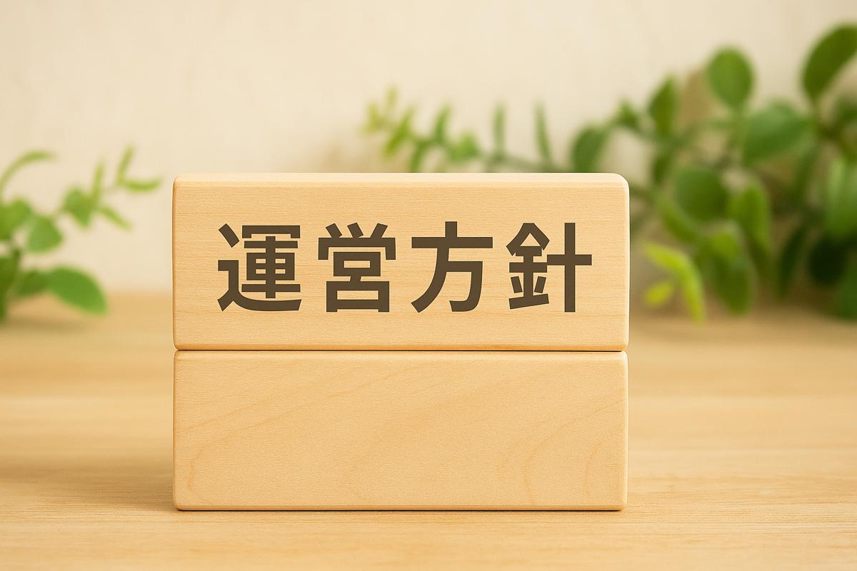 8futureの運営方針ページを紹介するナチュラルでやさしい印象のアイキャッチ画像